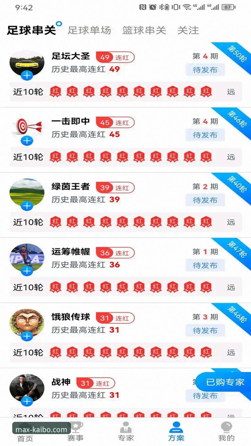 开博体育官网使用完整指南：新手注册、下载与极致体验全解析